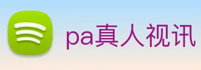 pa真人视讯 Logo